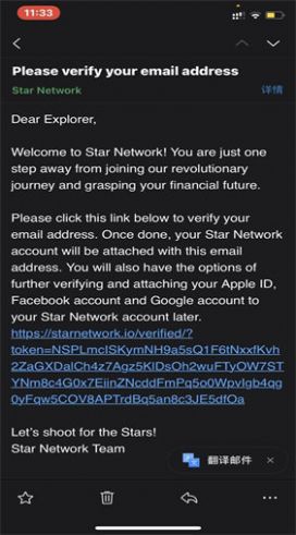 StarNetwork星币