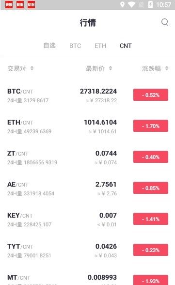 zt交易所安卓app下载_zt交易所最新版下载v1.6.9 安卓版 运行截图2