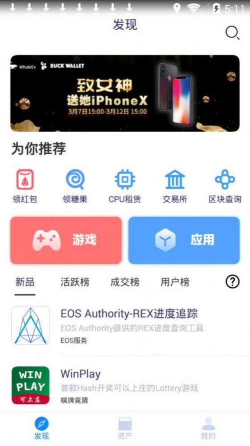 公鹿钱包交易所app下载_公鹿钱包2022最新版下载v1.8.7.1 安卓版 运行截图2