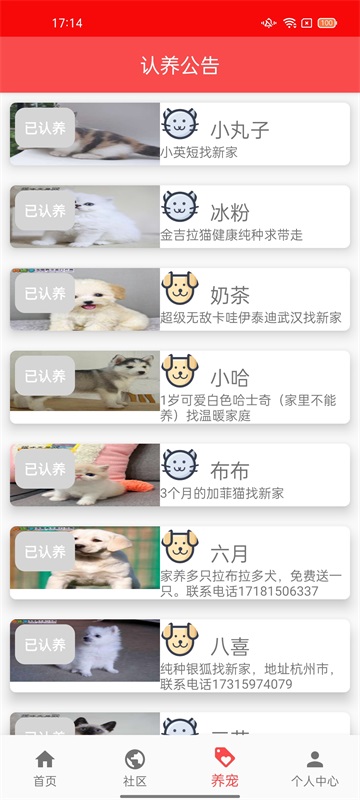 乐虎宠物社区app手机版下载_乐虎宠物社区免费版下载v1.1.2 安卓版 运行截图2