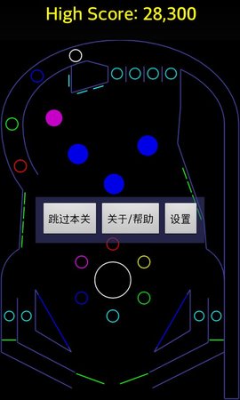 矢量弹球免费版手机下载_矢量弹球最新版游戏下载v1.9.6 安卓版 运行截图3