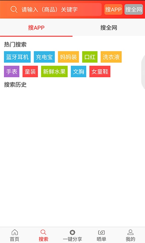 淘券达人最新版2022下载_淘券达人购物app下载v1.6.0 安卓版 运行截图1
