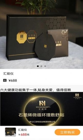 汇淘优品购物平台app下载_汇淘优品最新版下载v1.0.0 安卓版 运行截图3