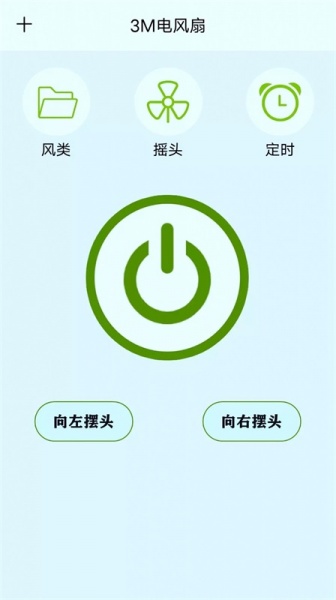 万维遥控器app下载_万维遥控器手机免费版下载v10.1 安卓版 运行截图3