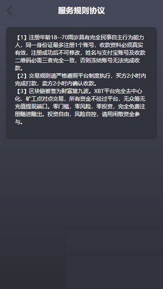 易币付平台app下载安卓_易币付最新版下载v2.0 安卓版 运行截图3