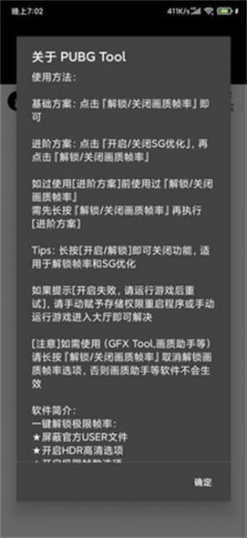 pupgt00l画质修改器超高清免费下载_pupgt00l画质修改器最新版本2022下载v1.0 安卓版 运行截图3