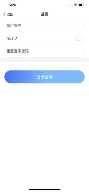 汇付汇商通app最新版下载_汇付汇商通安卓手机版下载v1.4.5 安卓版 运行截图1