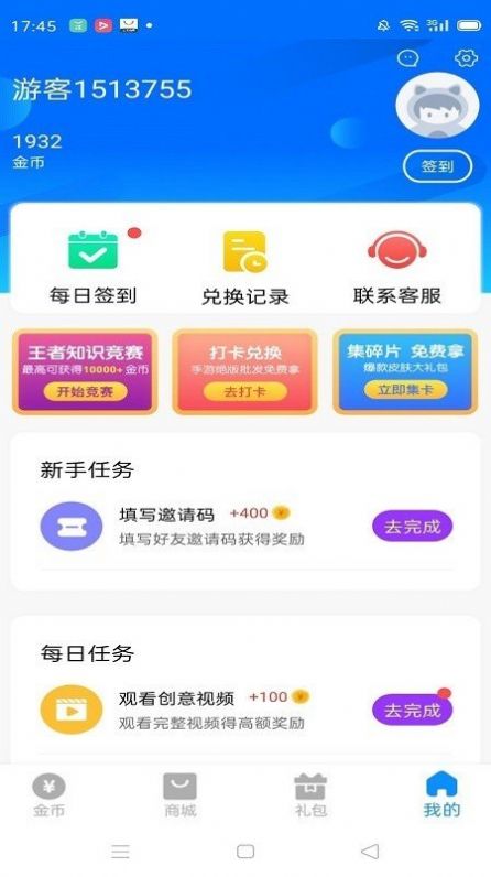 全皮大佬领皮肤app免费版下载_全皮大佬最新版下载v2.0 安卓版 运行截图2