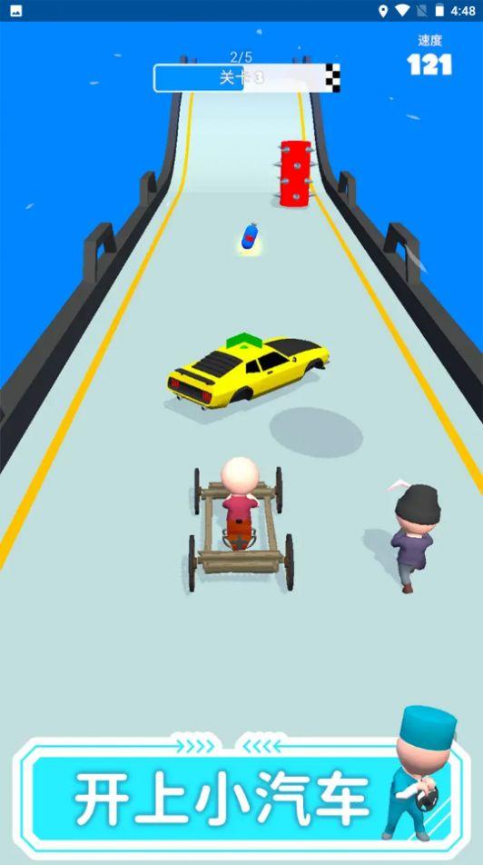 开车就是溜游戏安卓版最新下载_开车就是溜游戏免费下载V1.0.0505