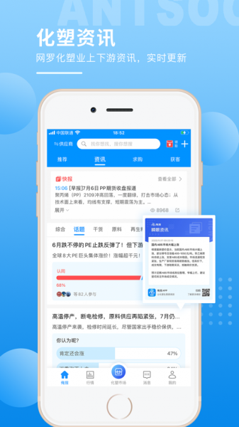 俺搜app下载最新版本_俺搜安卓版下载v5.0.2 安卓版 运行截图2