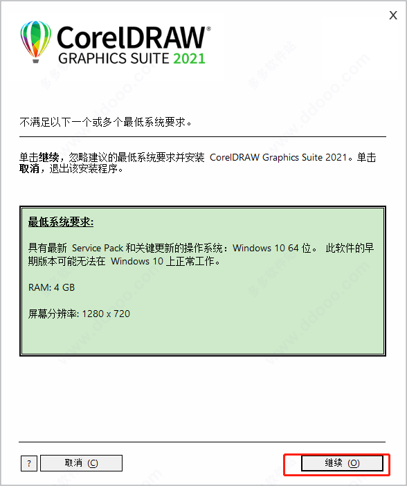 coreldraw永久激活码 coreldraw2021序列号（终身免费激活）