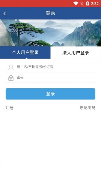 安徽人社社保查询app最新版下载_安徽人社手机版免费下载v3.0 安卓版 运行截图3