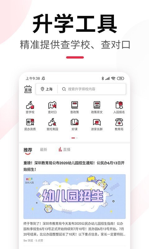 上哪学app安卓版下载_上哪学手机版免费下载v1.3.1 安卓版 运行截图2