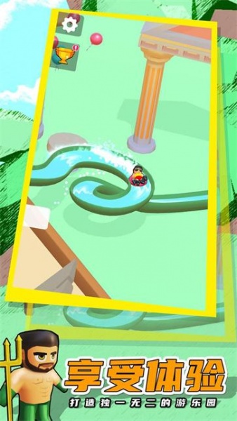 水上乐园大世界游戏最新版安卓下载_水上乐园大世界游戏下载破解版V8.4 运行截图1