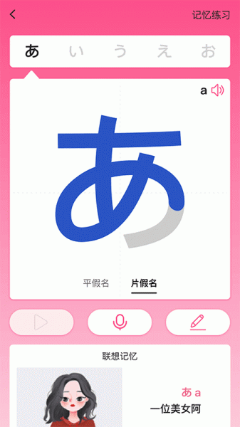 洋光日语学习手机版免费下载_洋光日语学习app最新版本下载v1.0.0 安卓版 运行截图2