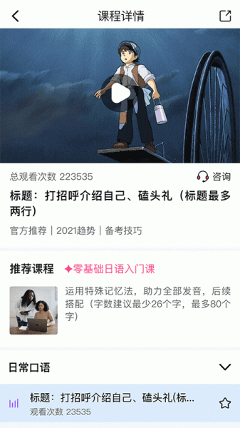 洋光日语学习手机版免费下载_洋光日语学习app最新版本下载v1.0.0 安卓版 运行截图1