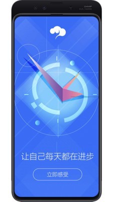 云析学院软件下载_云析学院手机最新版下载v4.2.5 安卓版 运行截图2