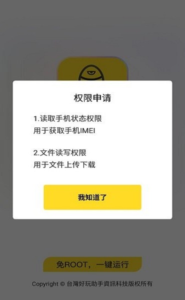 Coc幽灵辅助大师免root下载_Coc幽灵辅助一键布阵安卓版下载v1.61.00 安卓版 运行截图1