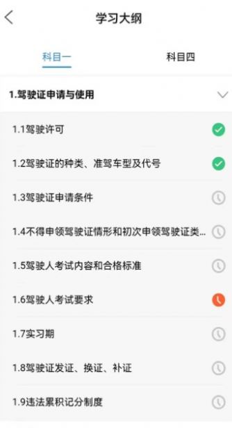 能学驾考免费版下载_能学驾考app安卓版下载v1.0.0 安卓版 运行截图3