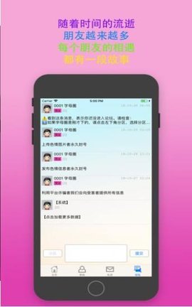 sumr字母圈app下载_sumr安卓下载v2.4.2 安卓版 运行截图1