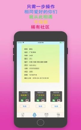 sumr字母圈app下载_sumr安卓下载v2.4.2 安卓版 运行截图3