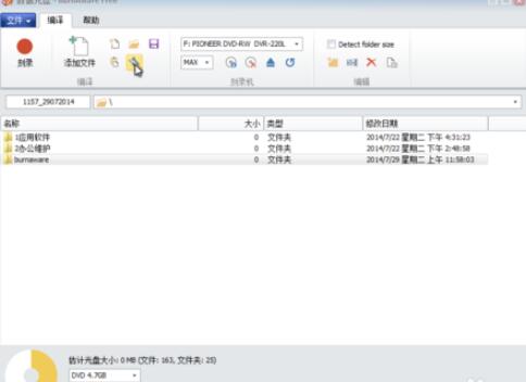 BurnAware15.6下载_BurnAware15.6最新中文绿色最新版v15.6 运行截图4