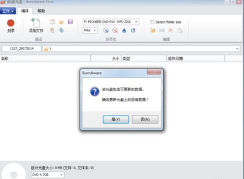 BurnAware15.6下载_BurnAware15.6最新中文绿色最新版v15.6 运行截图2