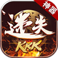 kkk迷失神器手机版下载_kkk迷失神器游戏最新版下载v1.2.0 安卓版