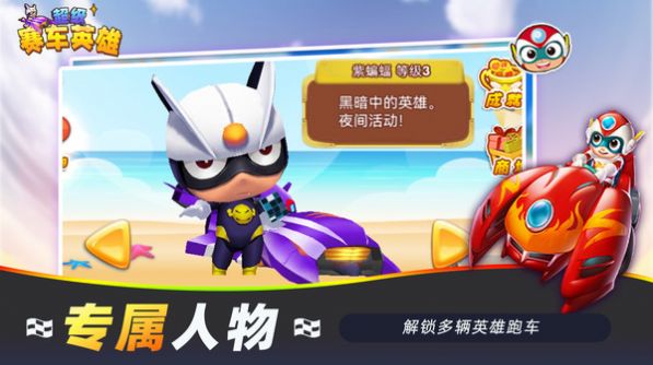 超级赛车英雄游戏中文版下载_超级赛车英雄最新版下载v1.0.0 安卓版 运行截图2