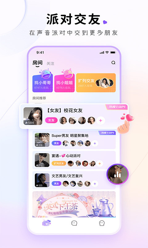 小陪伴语音app最新版下载_小陪伴语音手机版下载v3.5.1 安卓版 运行截图2