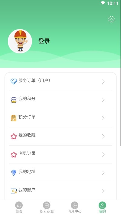 装修无忧网app下载_装修无忧安卓最新版下载v1.1.1 安卓版 运行截图3