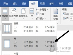 Word2016怎么更改页边距 操作方法