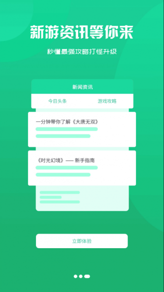 饺子手游2022免费版下载_饺子手游平台app下载安装v1.3.2.80 安卓版 运行截图1