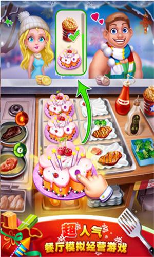 梦想蛋糕屋无限钻石版最新版下载_梦想蛋糕屋游戏破解版下载V1.0.32