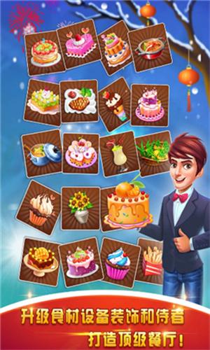梦想蛋糕屋无限钻石版最新版下载_梦想蛋糕屋游戏破解下载V1.0.32