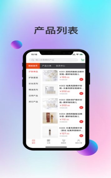 潮选美品app最新下载_潮选美品手机版下载v1.0 安卓版 运行截图2