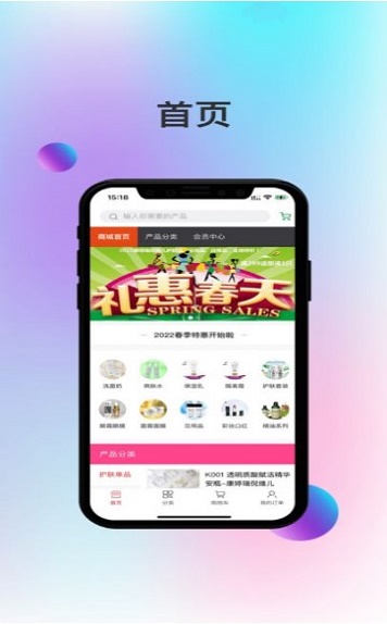 潮选美品app最新下载_潮选美品手机版下载v1.0 安卓版 运行截图1