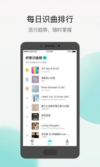 Q音探歌app下载安装最新版_Q音探歌app手机版下载V1.0.0.2 运行截图2