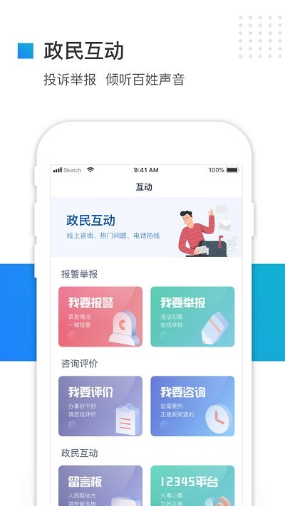 冀时办医保查询app最新版下载_冀时办医保查询免费版下载v1.1.5 安卓版 运行截图1