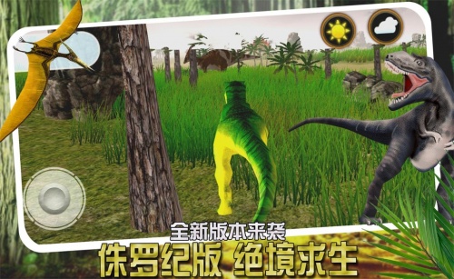 恐龙小镇模拟游戏下载_恐龙小镇模拟安卓版下载v1.0 安卓版 运行截图1