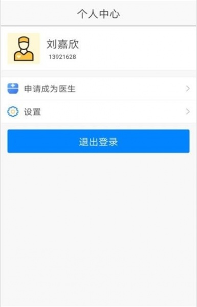 渔歌e院安卓最新版下载_渔歌e院app下载v1.1.0 安卓版 运行截图3