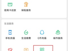 微信健康码未成年怎么弄_微信未成年怎么用健康码[多图]