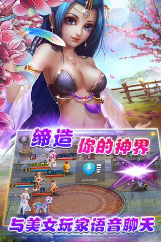 神界魔域游戏下载_神界魔域安卓版下载v1.0.1 安卓版 运行截图2