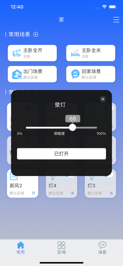 元与物智能app下载_元与物智能手机版下载v1.0.1 安卓版 运行截图2