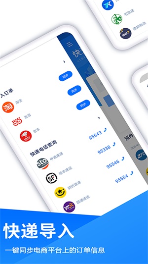 快递查一查app下载_快递查一查手机版下载v1 安卓版 运行截图1