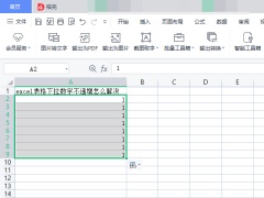 excel表格下拉数字不递增怎么解决_表格下拉数字递增怎么设置[多图]