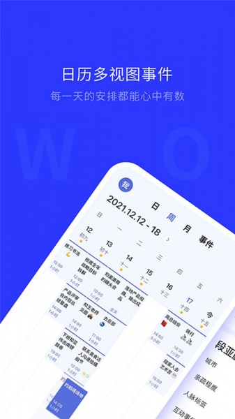 WOLB办公软件下载_WOLB安卓最新版下载v1.0.1 安卓版 运行截图1