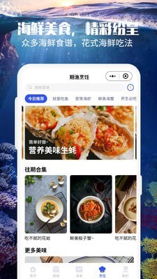 期渔平台app下载_期渔手机版下载v1.0.6 安卓版 运行截图1