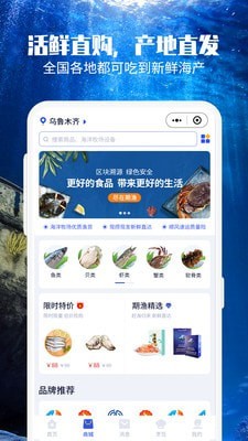 期渔平台app下载_期渔手机版下载v1.0.6 安卓版 运行截图2