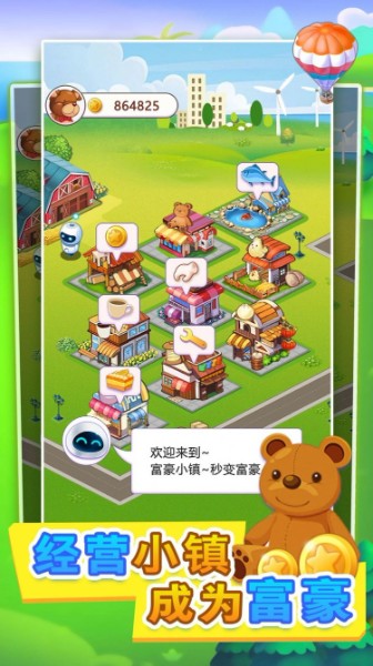 迷你城镇模拟游戏下载-迷你模拟城市游戏官方版下载-迷你模拟城市中文版下载 运行截图1